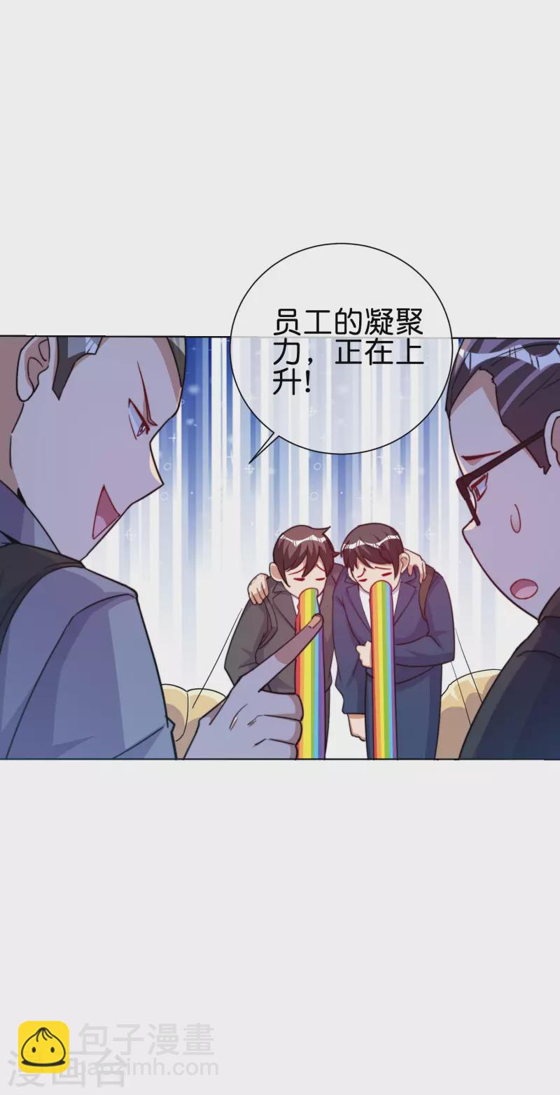 第281话 很刺激，很好玩，很有用！-第291话