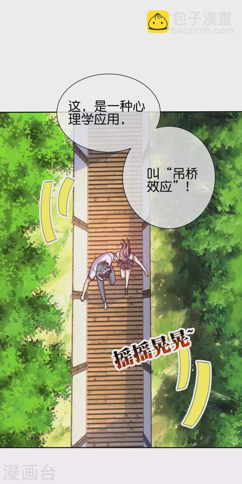第281话 很刺激，很好玩，很有用！-第291话