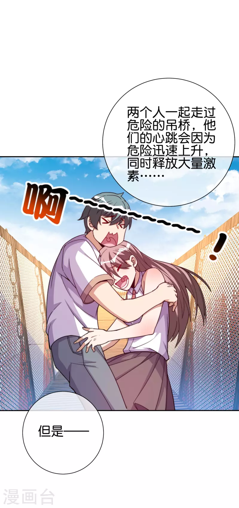 第281话 很刺激，很好玩，很有用！-第291话
