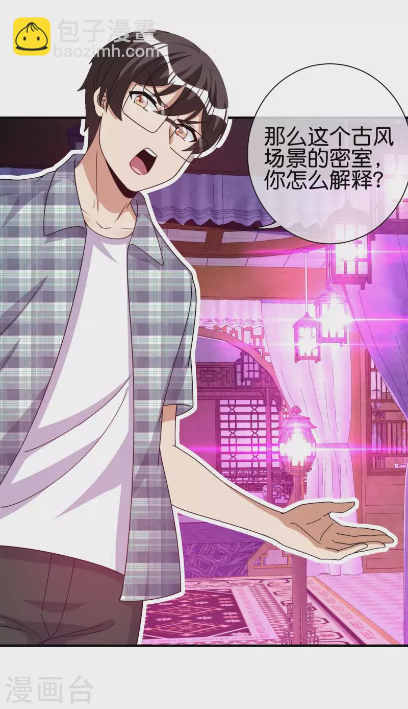 第283话 听君一席话如听一席话-第293话