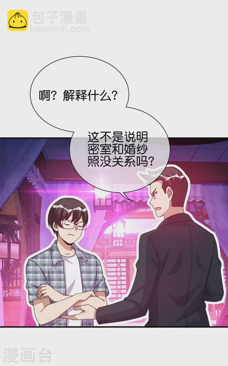 第283话 听君一席话如听一席话-第293话