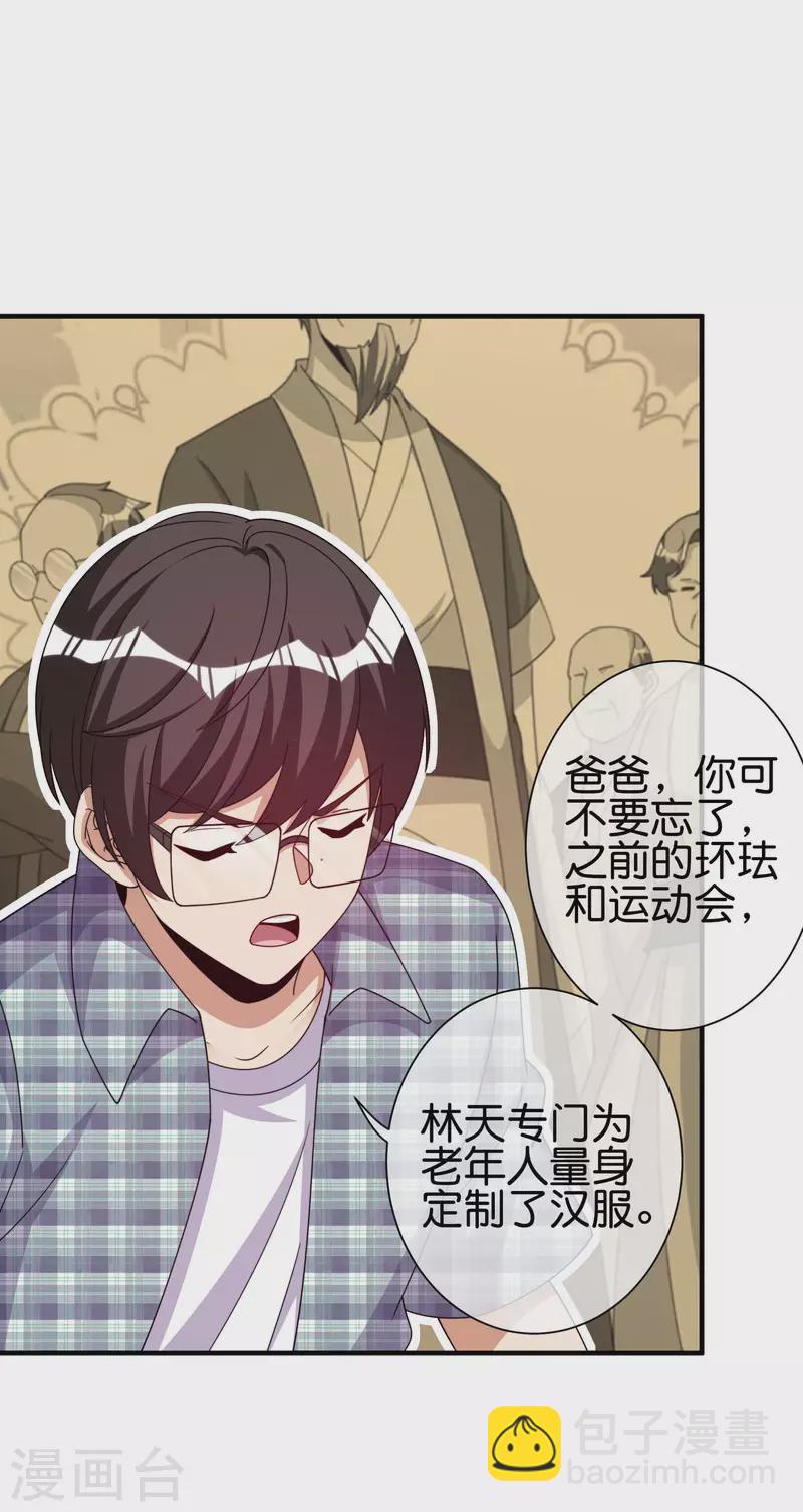 第283话 听君一席话如听一席话-第293话