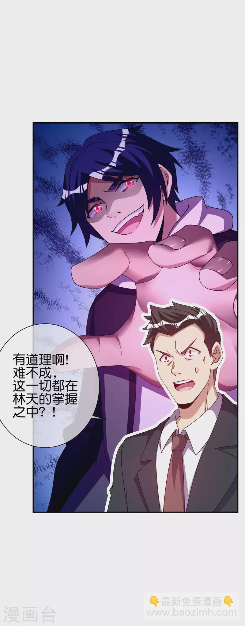 第283话 听君一席话如听一席话-第293话