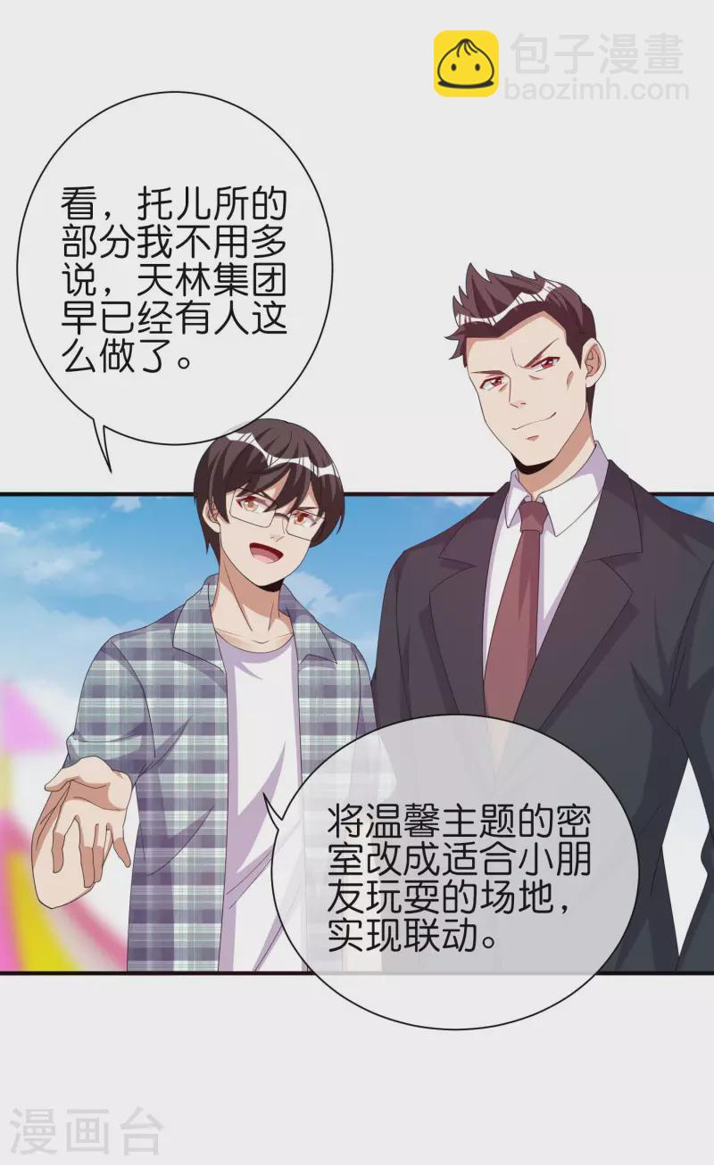 第283话 听君一席话如听一席话-第293话