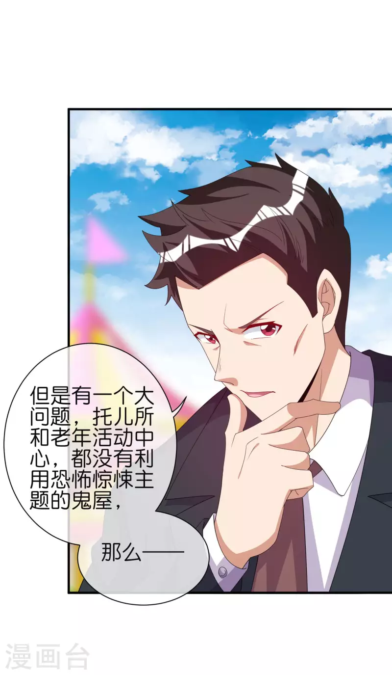 第283话 听君一席话如听一席话-第293话