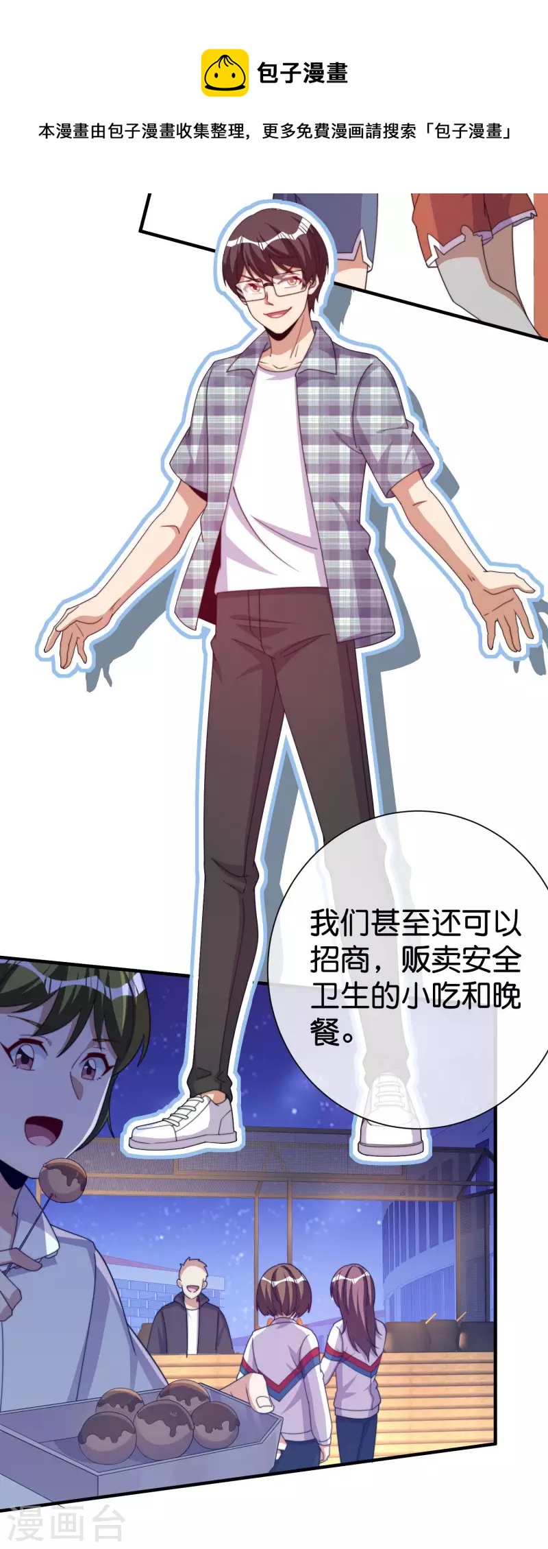 第283话 听君一席话如听一席话-第293话