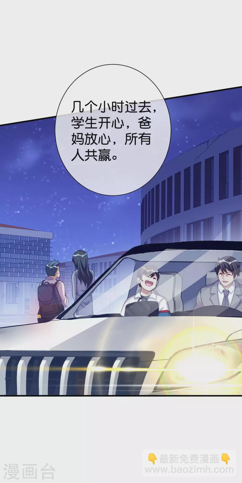 第283话 听君一席话如听一席话-第293话