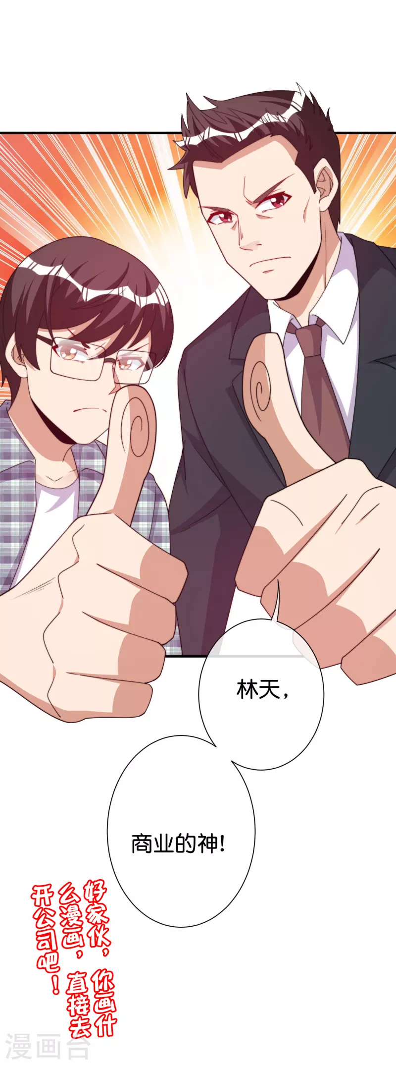第283话 听君一席话如听一席话-第293话