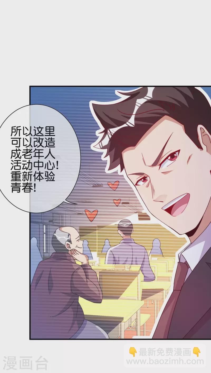第283话 听君一席话如听一席话-第293话