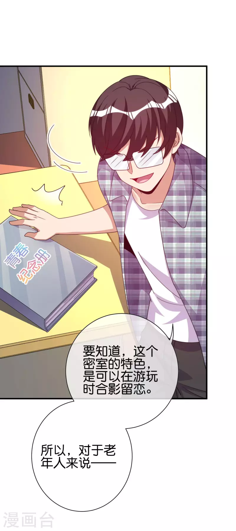 第283话 听君一席话如听一席话-第293话