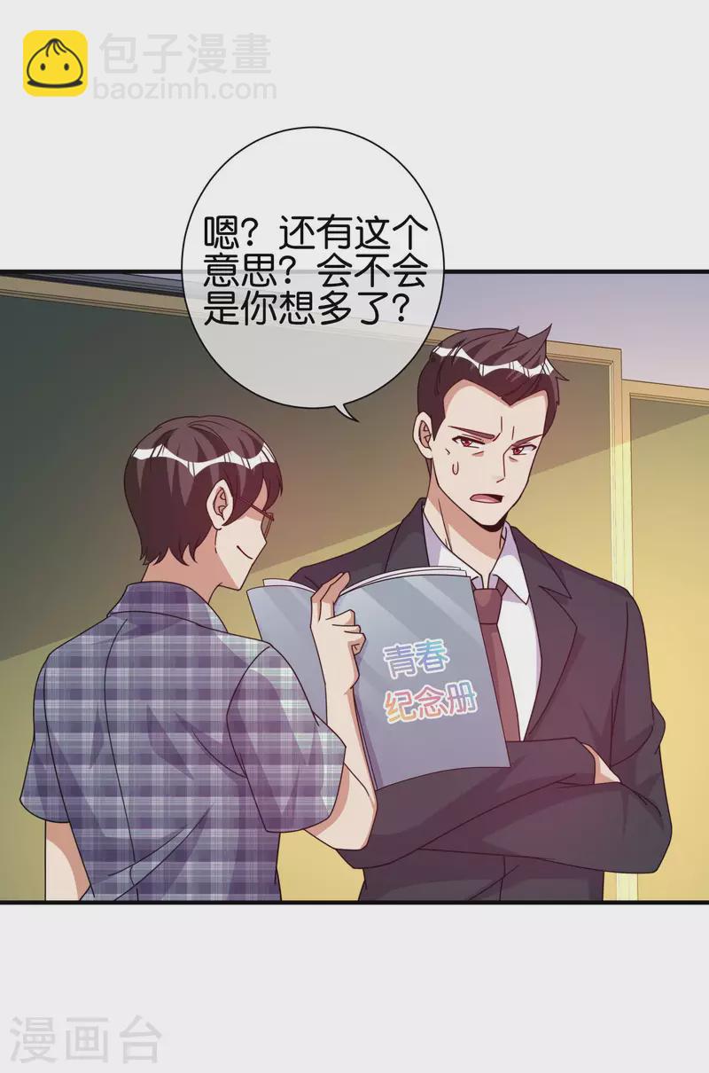 第283话 听君一席话如听一席话-第293话