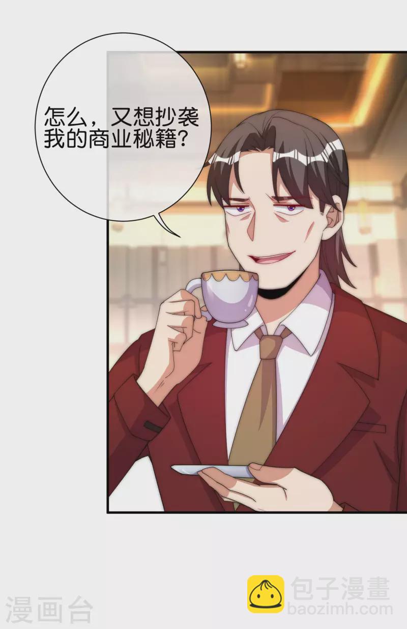 第285话 网红奶茶店，排队三小时-第295话