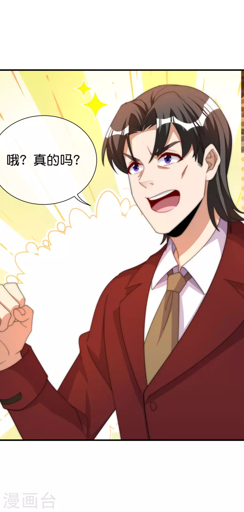 第285话 网红奶茶店，排队三小时-第295话