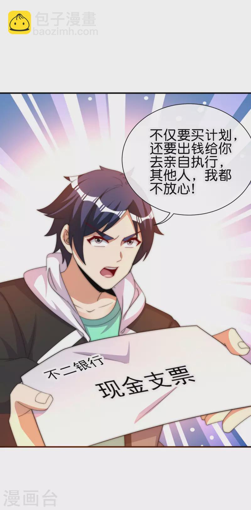 第285话 网红奶茶店，排队三小时-第295话