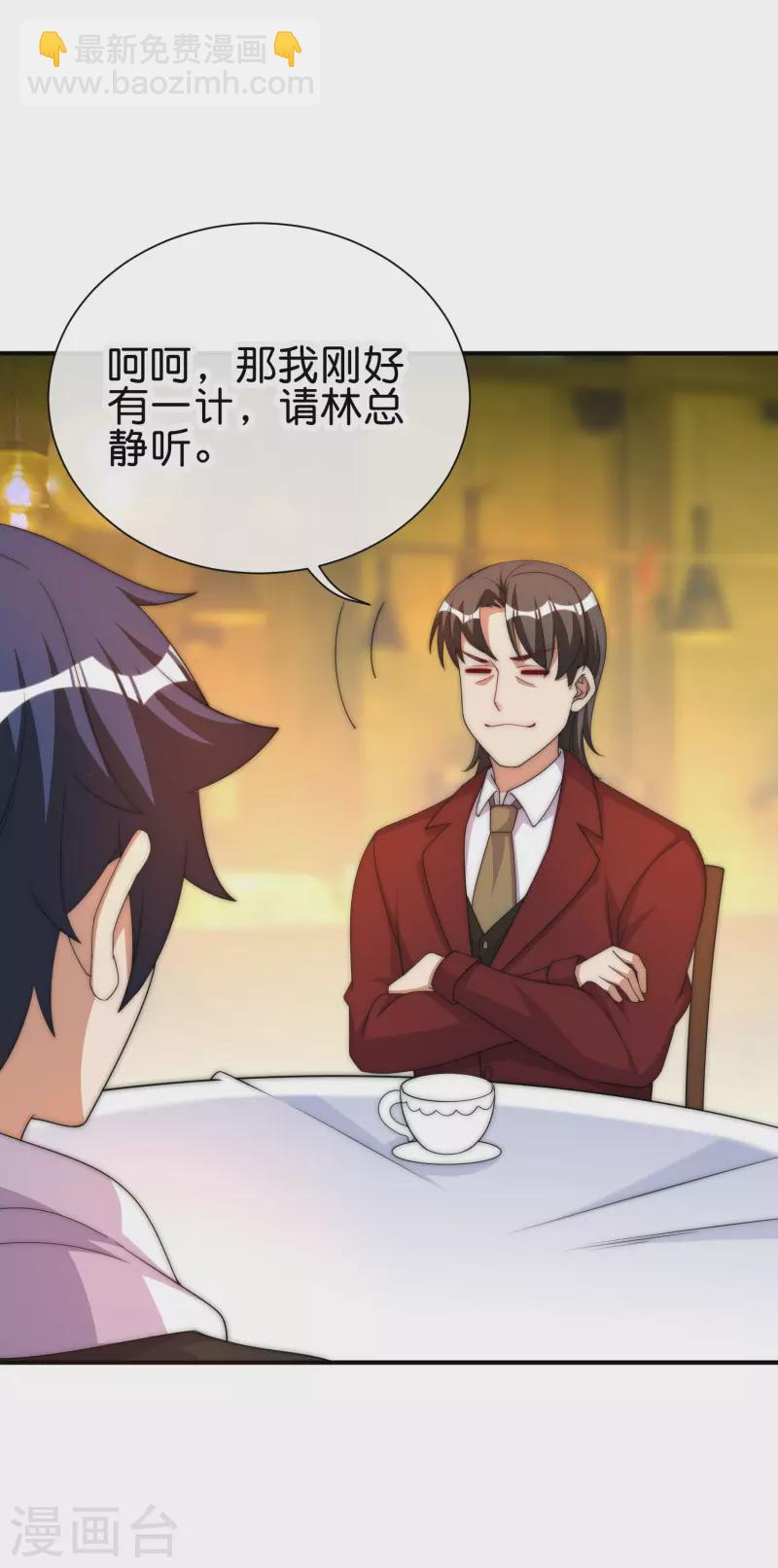 第285话 网红奶茶店，排队三小时-第295话
