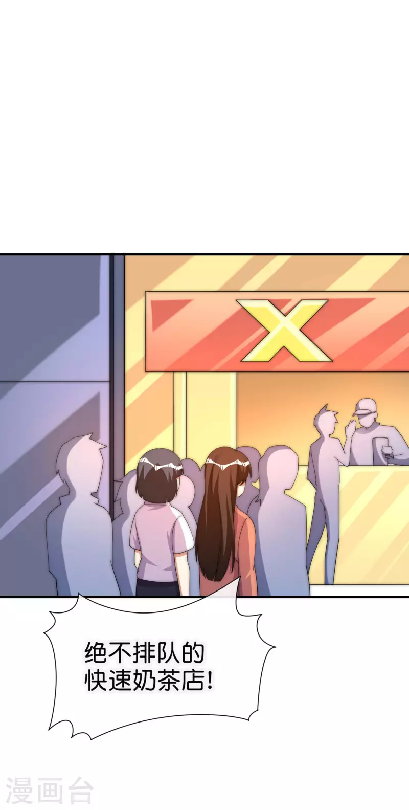第285话 网红奶茶店，排队三小时-第295话