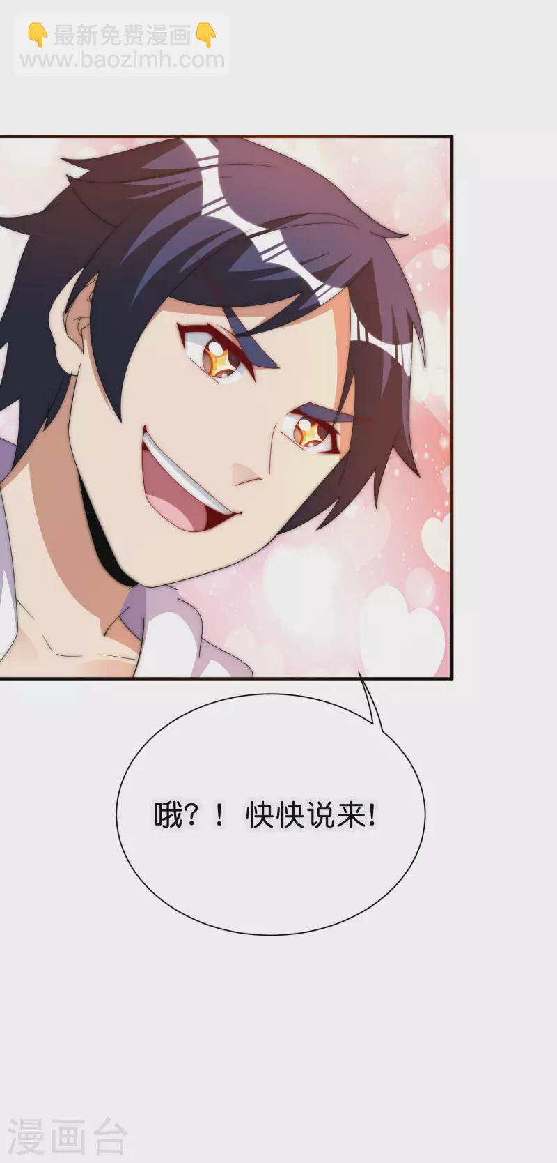 第285话 网红奶茶店，排队三小时-第295话