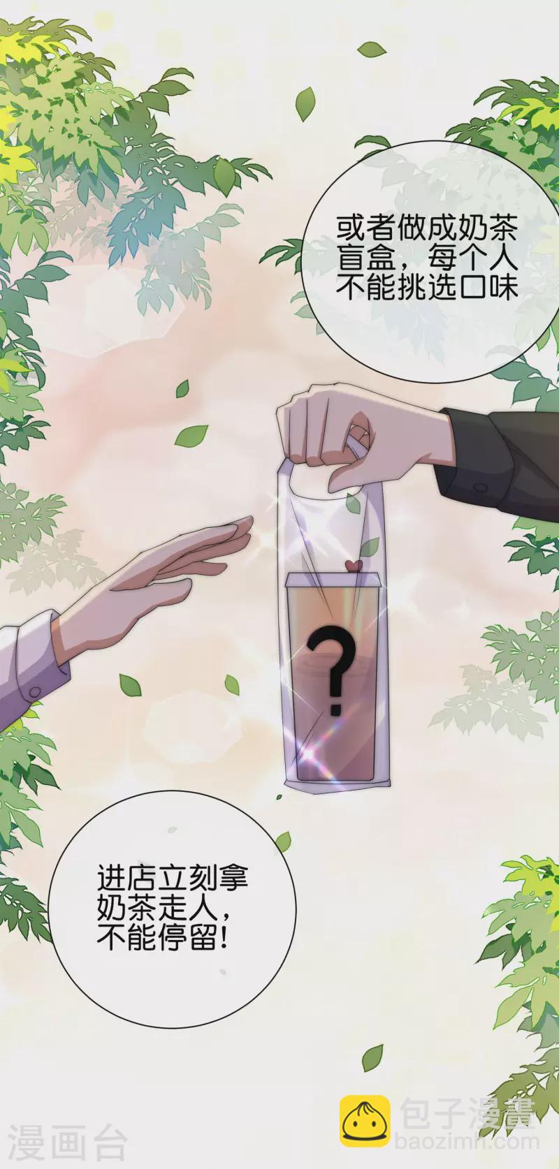 第285话 网红奶茶店，排队三小时-第295话