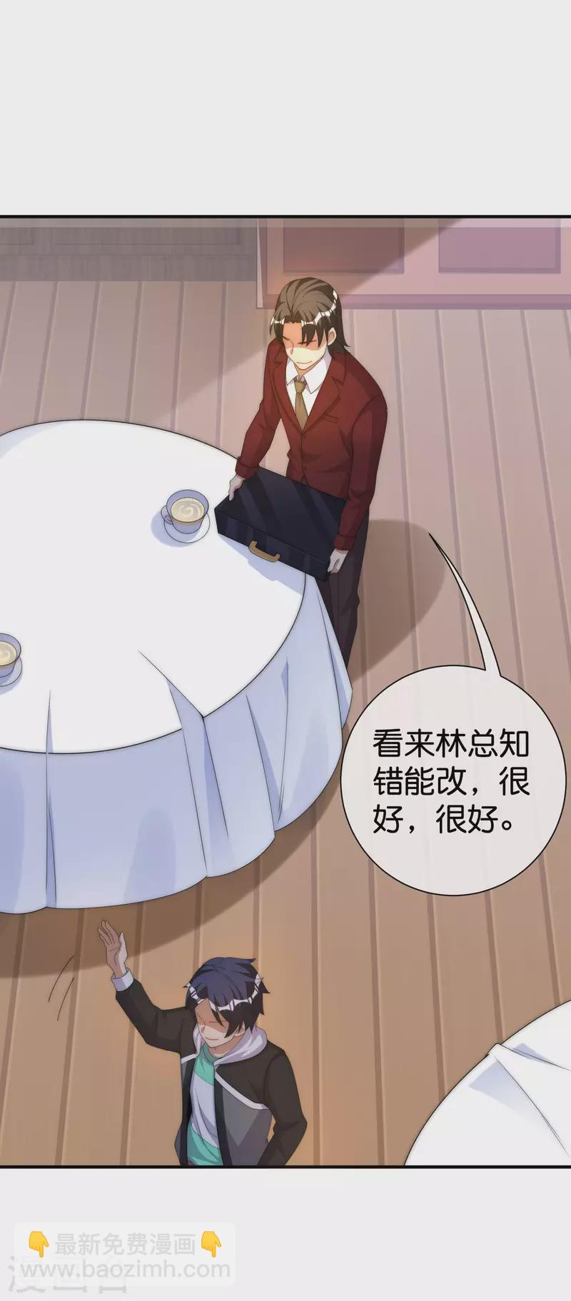 第285话 网红奶茶店，排队三小时-第295话