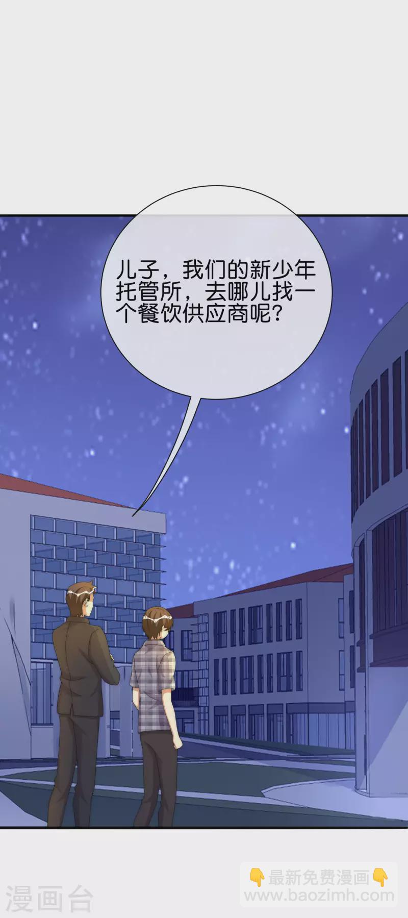 第285话 网红奶茶店，排队三小时-第295话