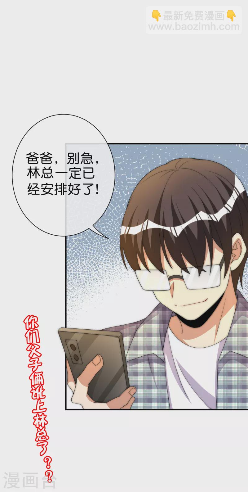 第285话 网红奶茶店，排队三小时-第295话