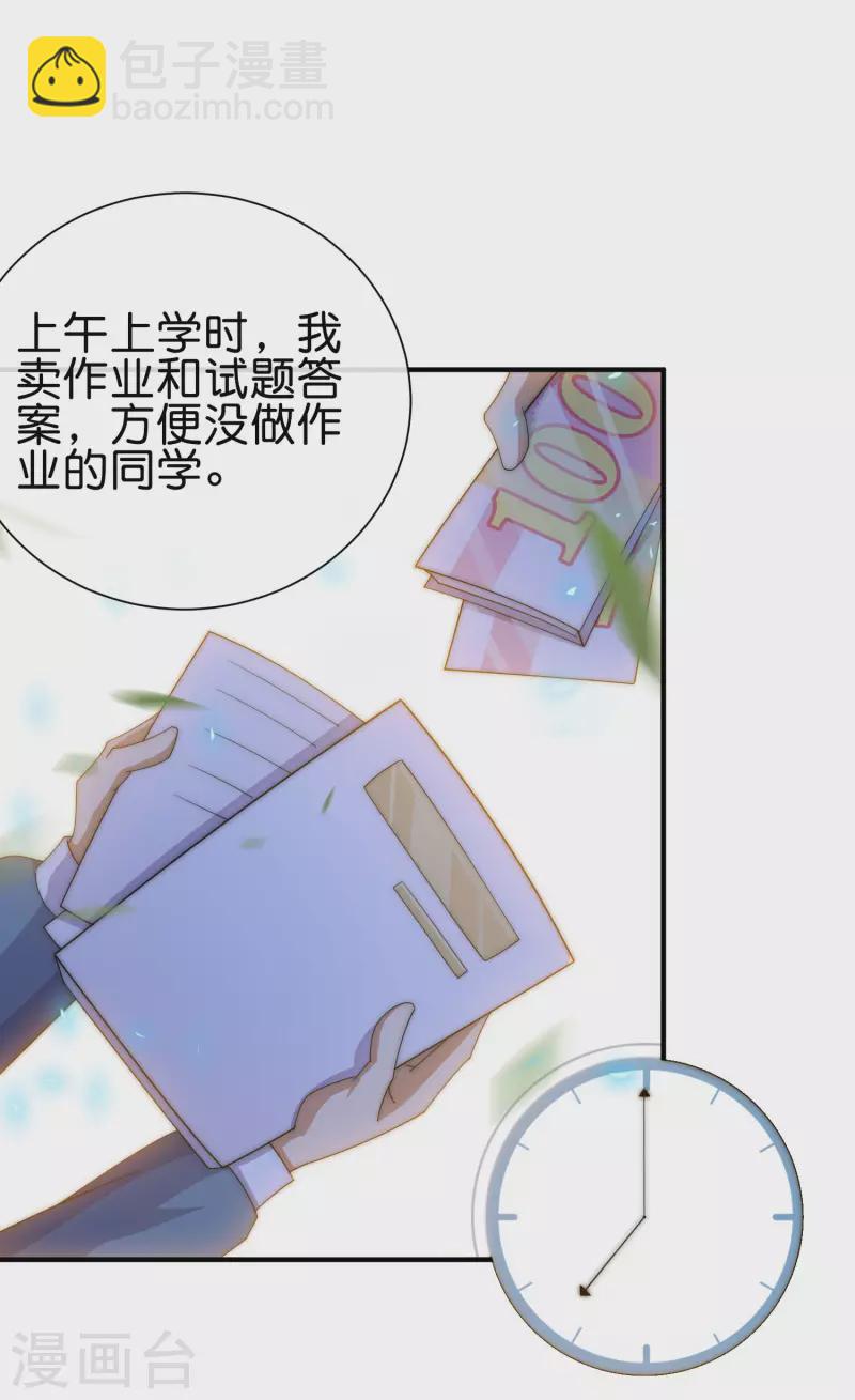 第285话 网红奶茶店，排队三小时-第295话
