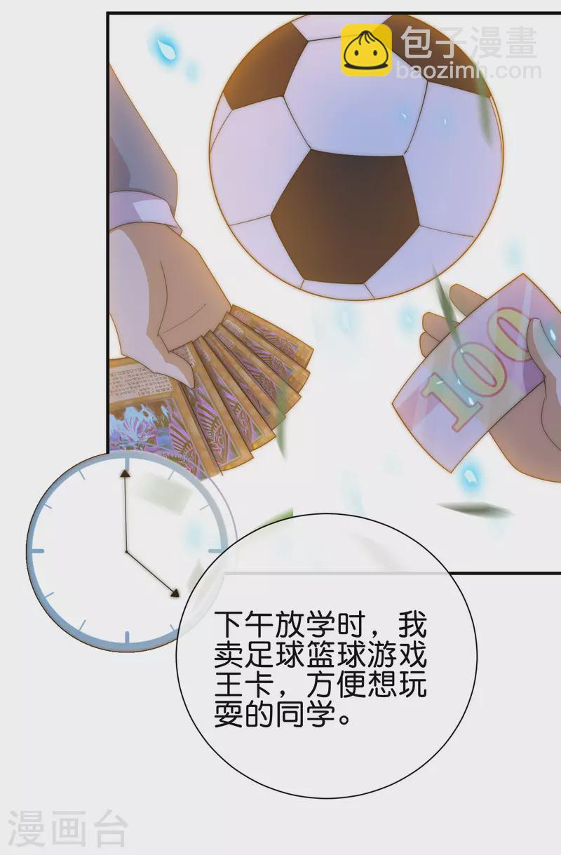第285话 网红奶茶店，排队三小时-第295话