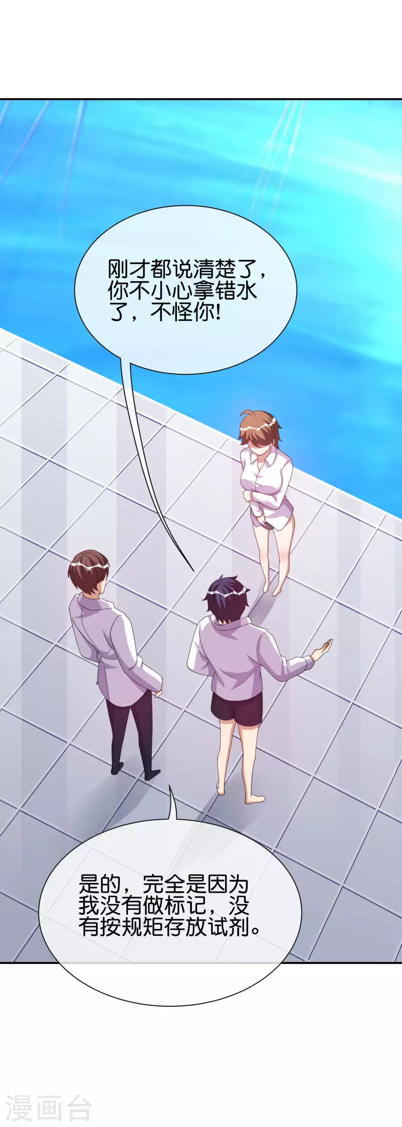 第287话 你怎么能不相信玄学呢！-第297话