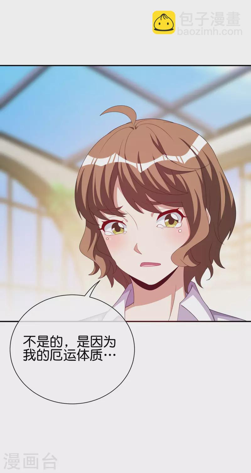 第287话 你怎么能不相信玄学呢！-第297话