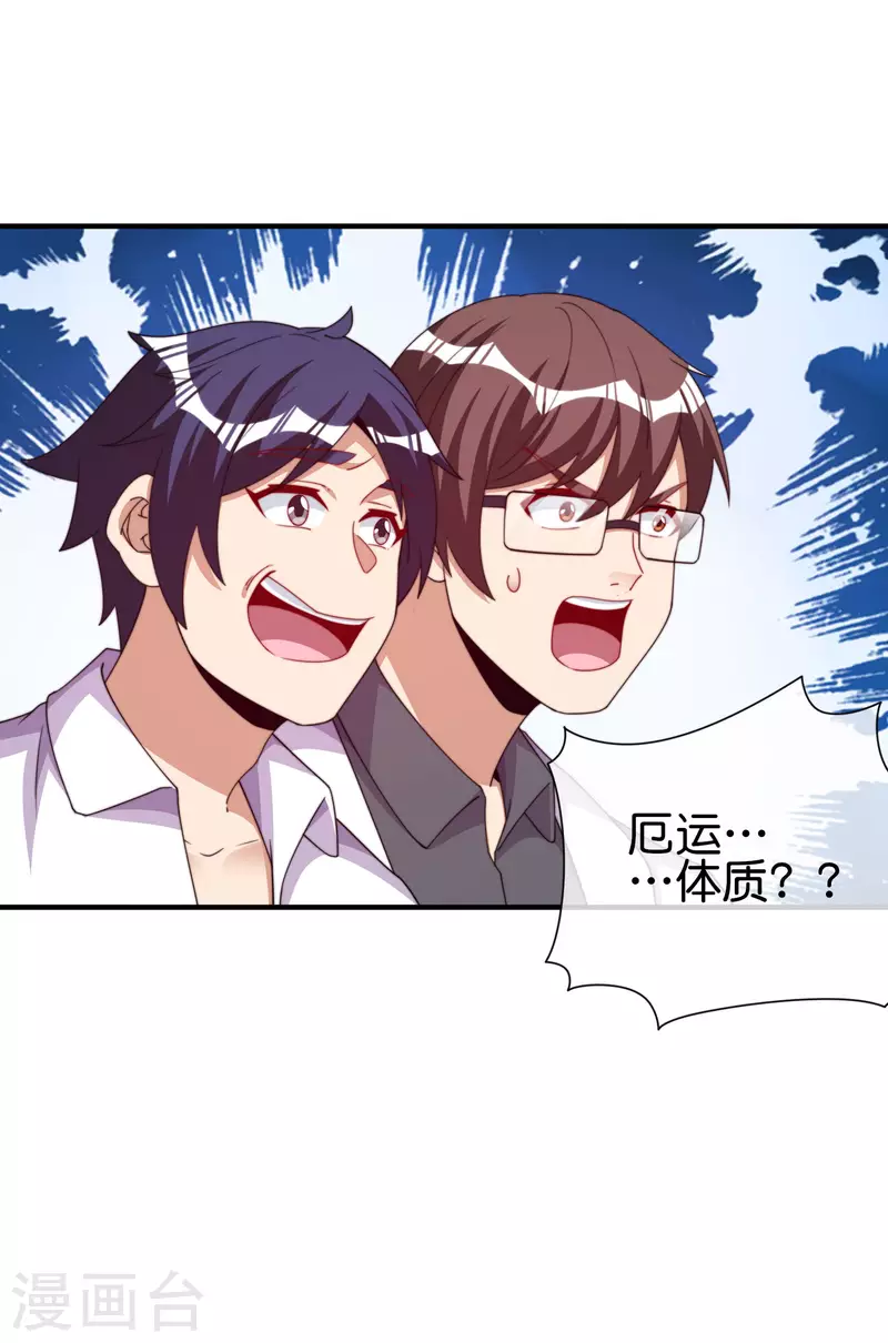 第287话 你怎么能不相信玄学呢！-第297话