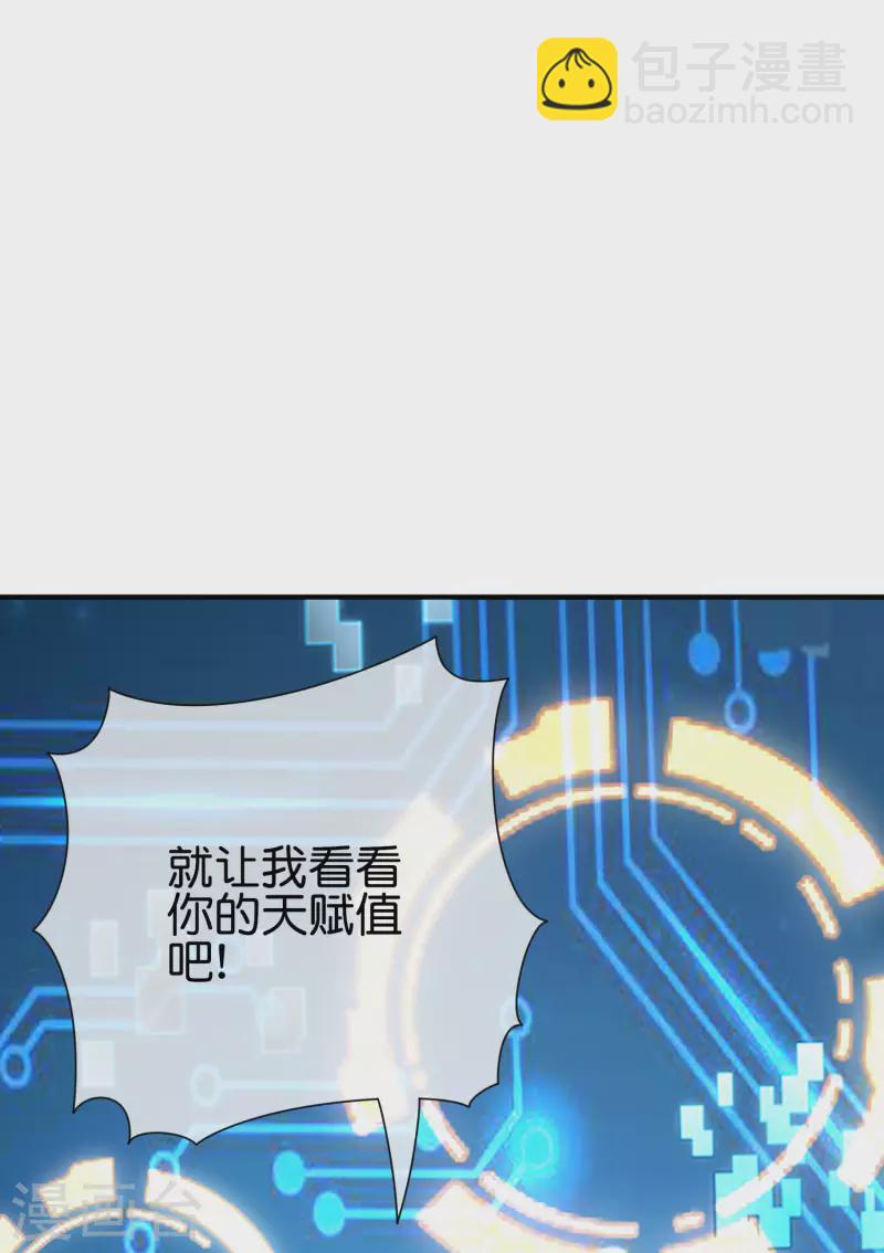 第287话 你怎么能不相信玄学呢！-第297话