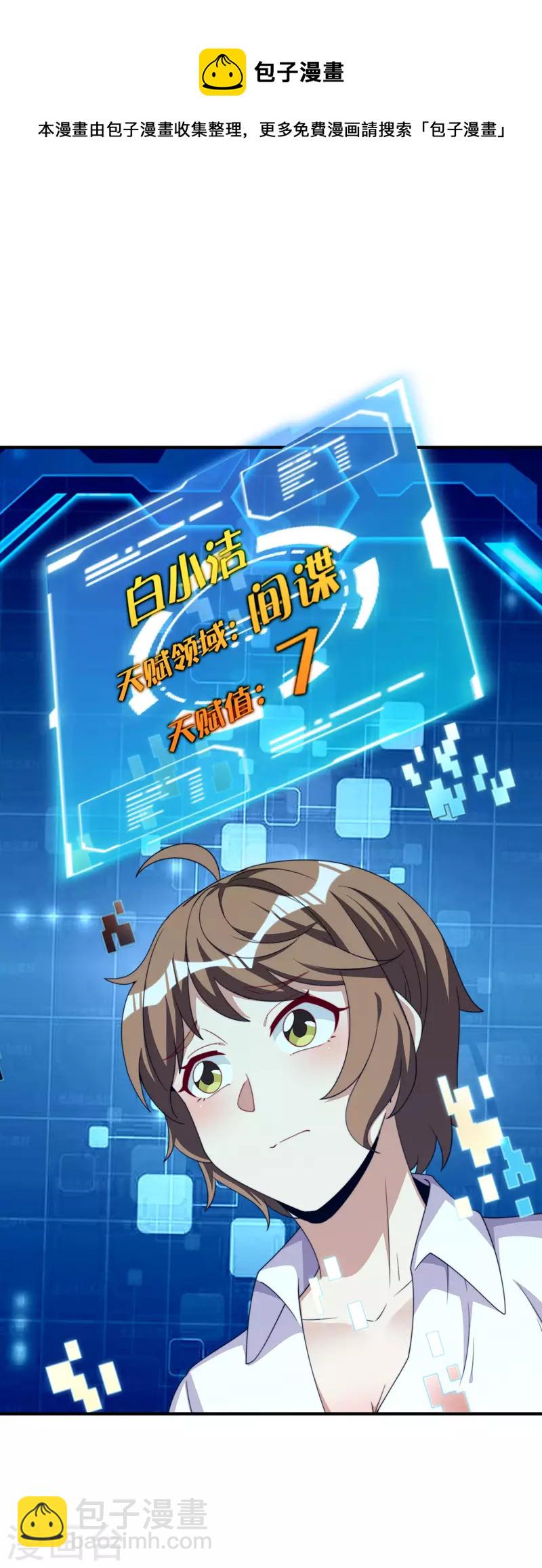 第287话 你怎么能不相信玄学呢！-第297话