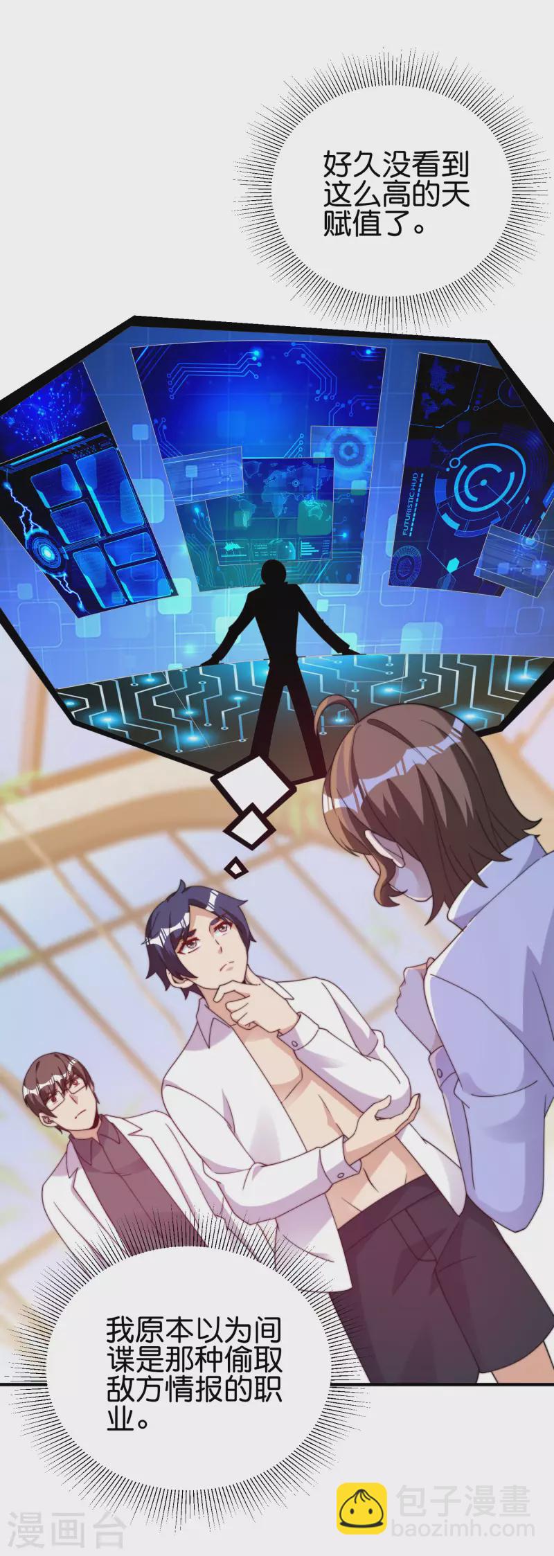 第287话 你怎么能不相信玄学呢！-第297话