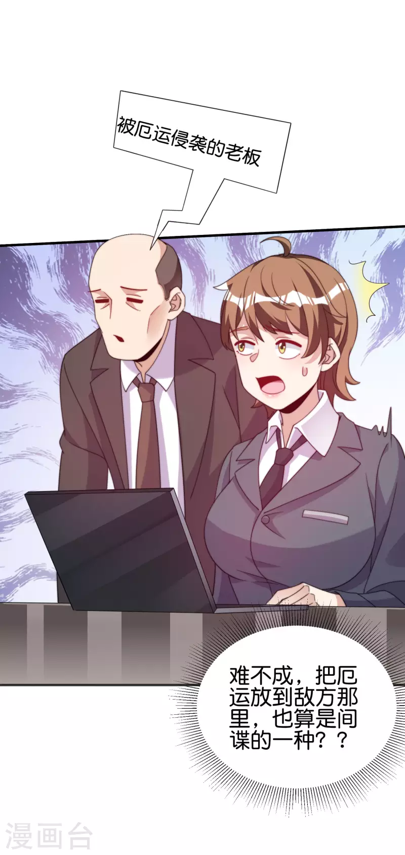 第287话 你怎么能不相信玄学呢！-第297话