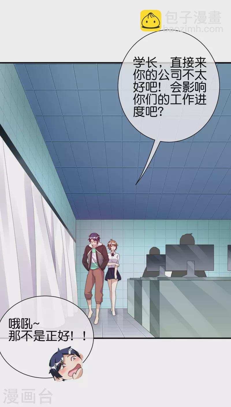 第287话 你怎么能不相信玄学呢！-第297话