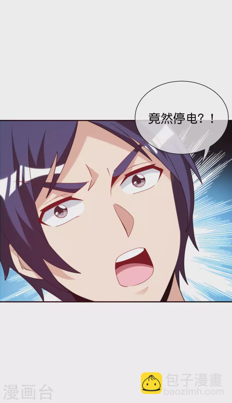 第287话 你怎么能不相信玄学呢！-第297话