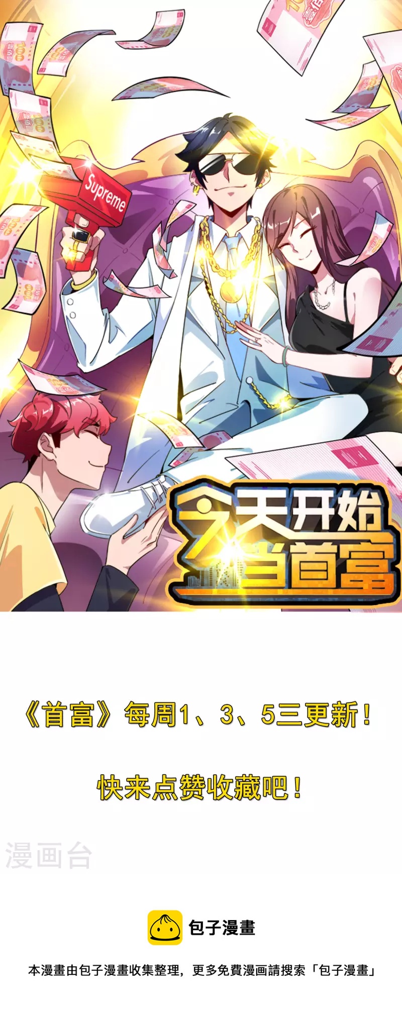 第287话 你怎么能不相信玄学呢！-第297话