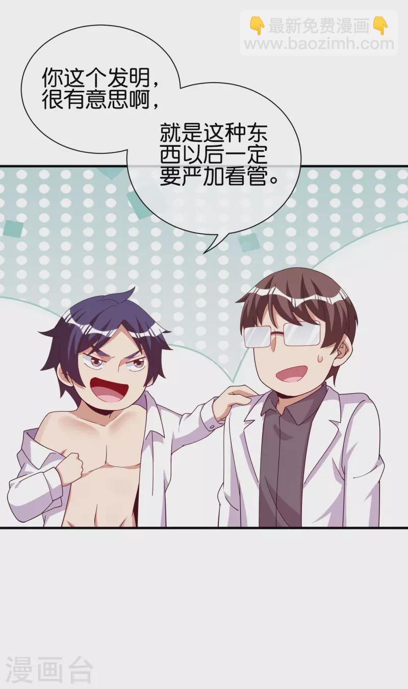 第287话 你怎么能不相信玄学呢！-第297话