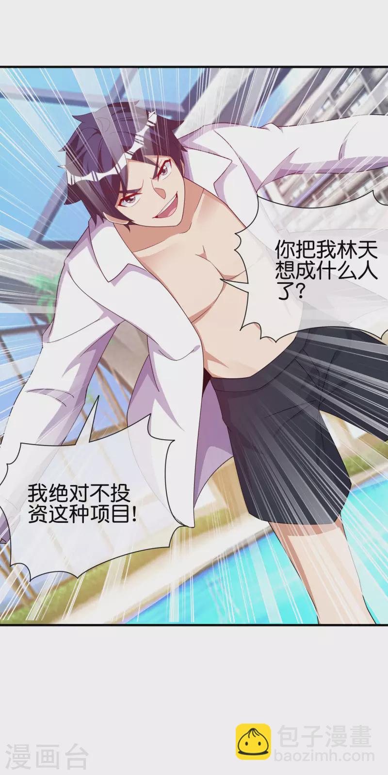 第287话 你怎么能不相信玄学呢！-第297话