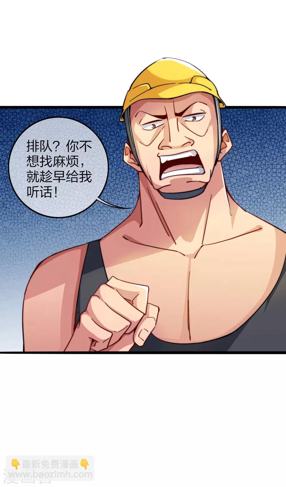 第31话 开个公司可真难啊！-第31话