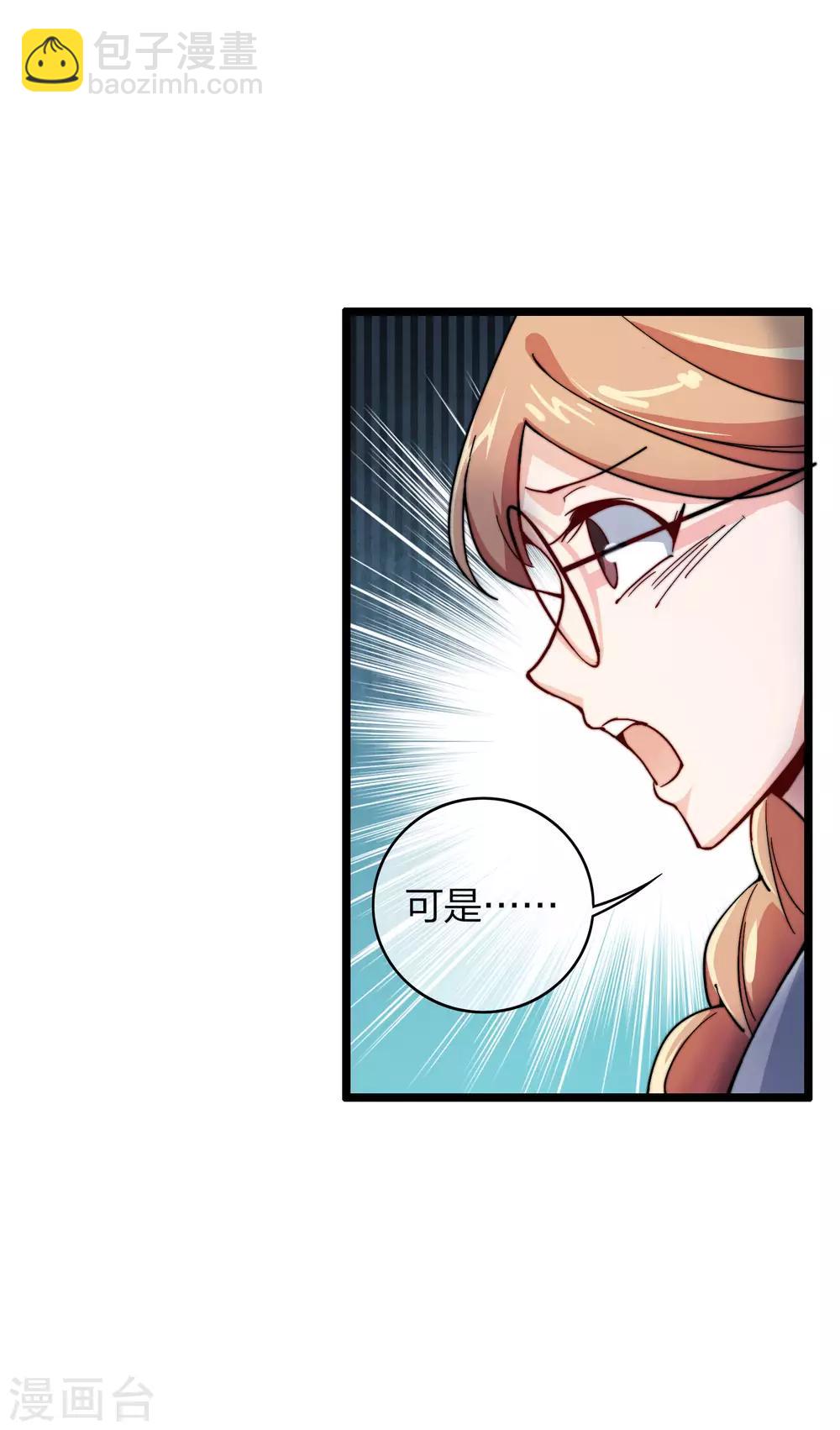 第31话 开个公司可真难啊！-第31话