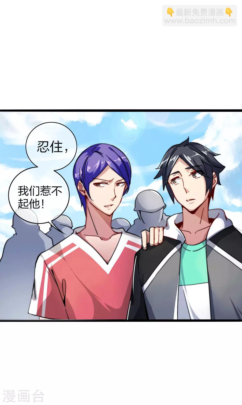 第31话 开个公司可真难啊！-第31话