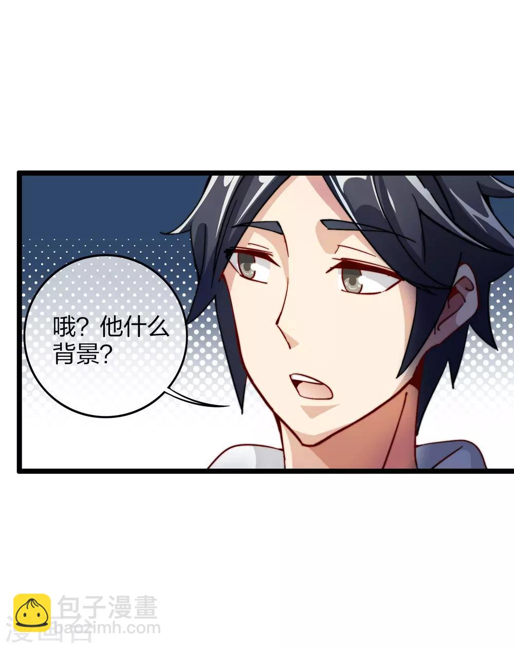 第31话 开个公司可真难啊！-第31话