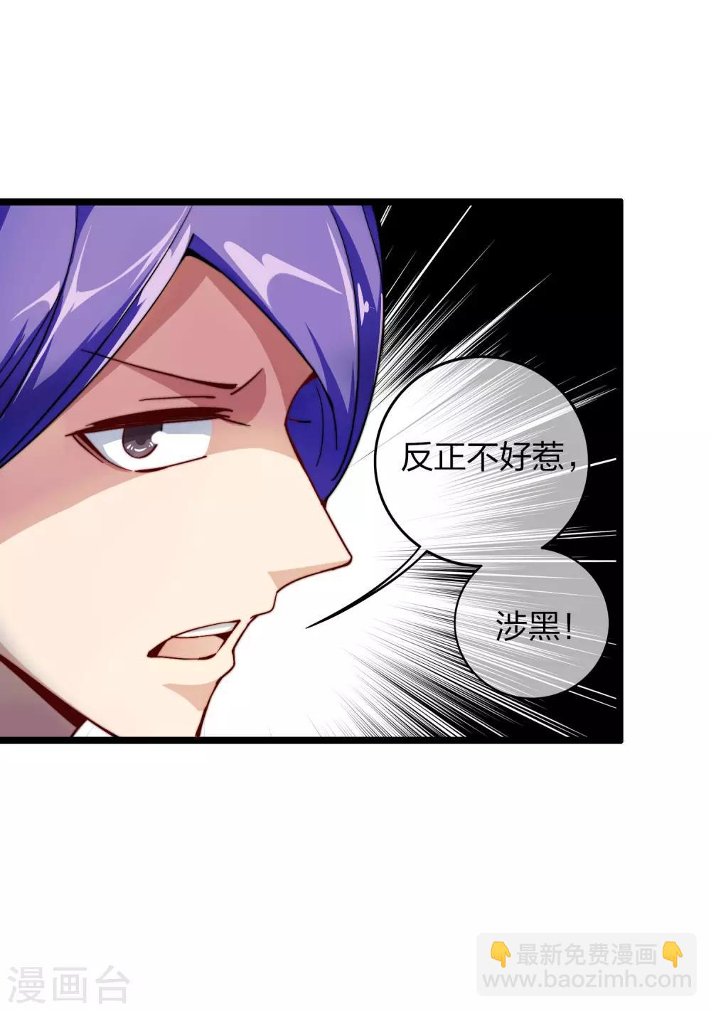 第31话 开个公司可真难啊！-第31话