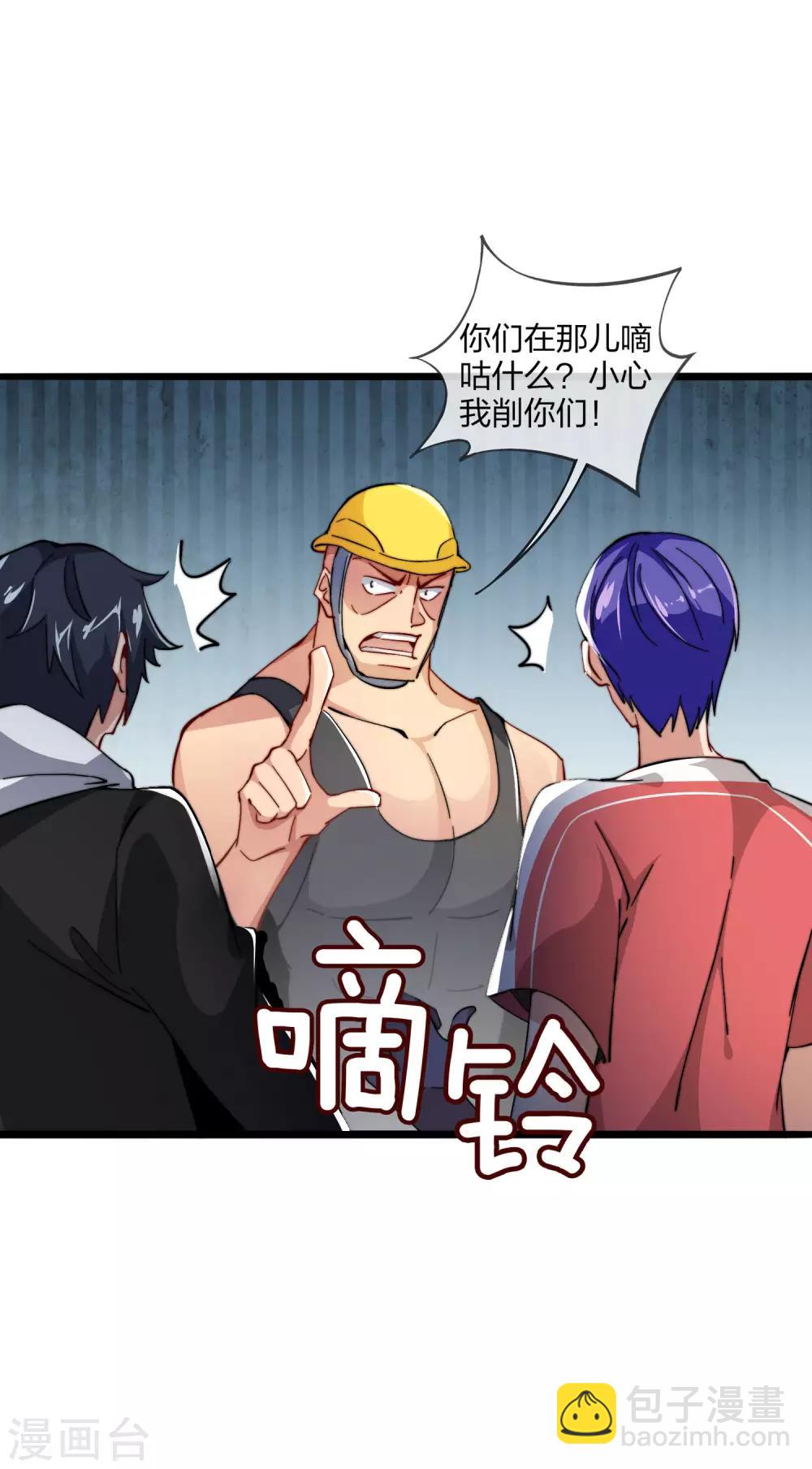 第31话 开个公司可真难啊！-第31话