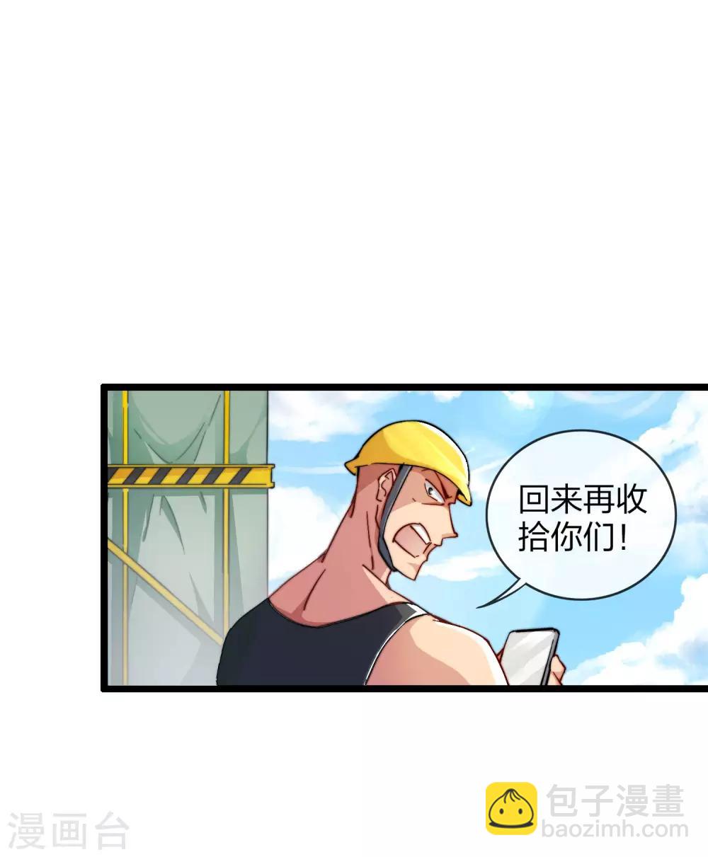 第31话 开个公司可真难啊！-第31话