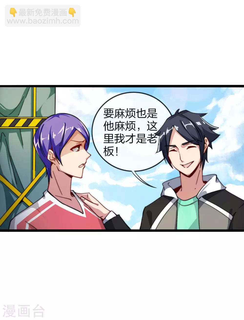 第31话 开个公司可真难啊！-第31话
