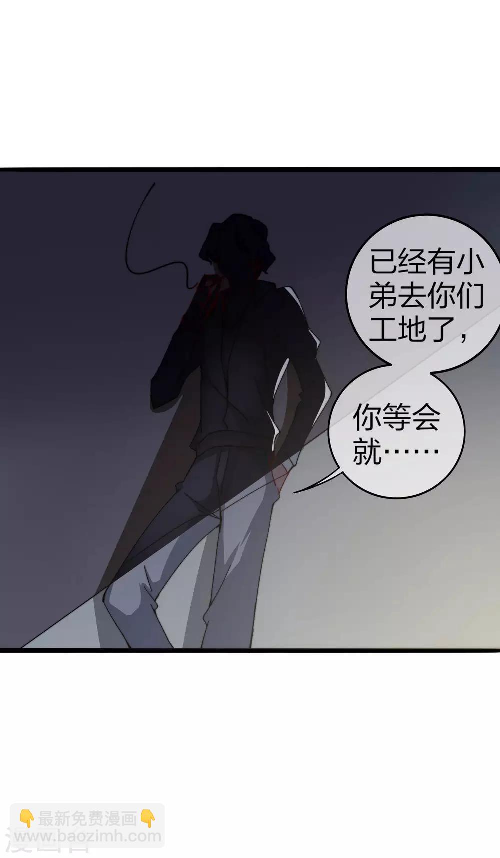 第31话 开个公司可真难啊！-第31话