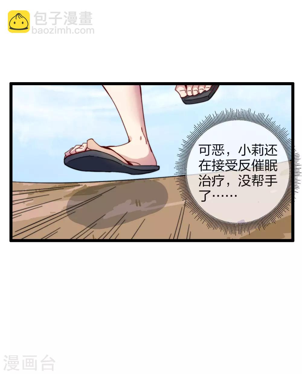 第31话 开个公司可真难啊！-第31话