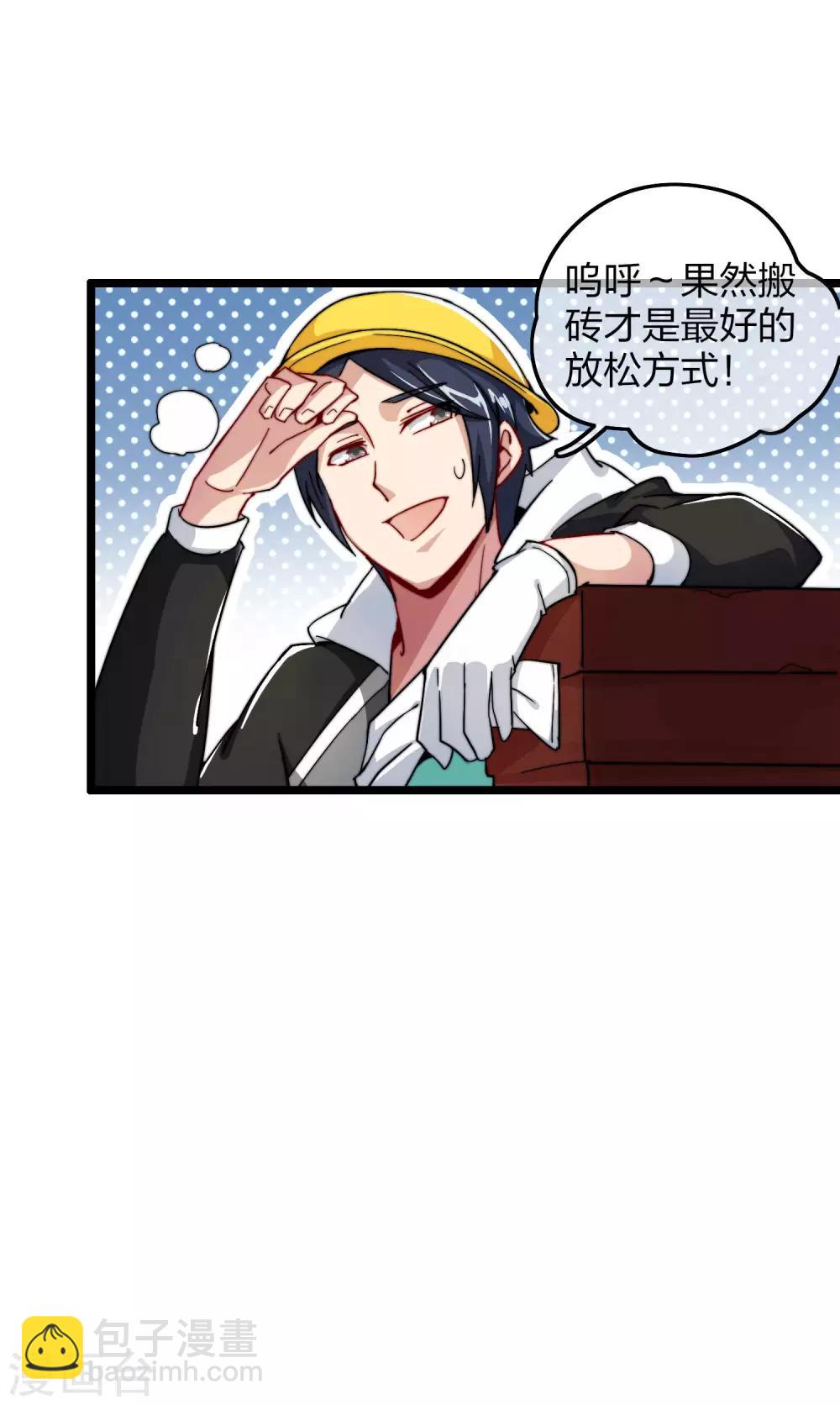 第31话 开个公司可真难啊！-第31话